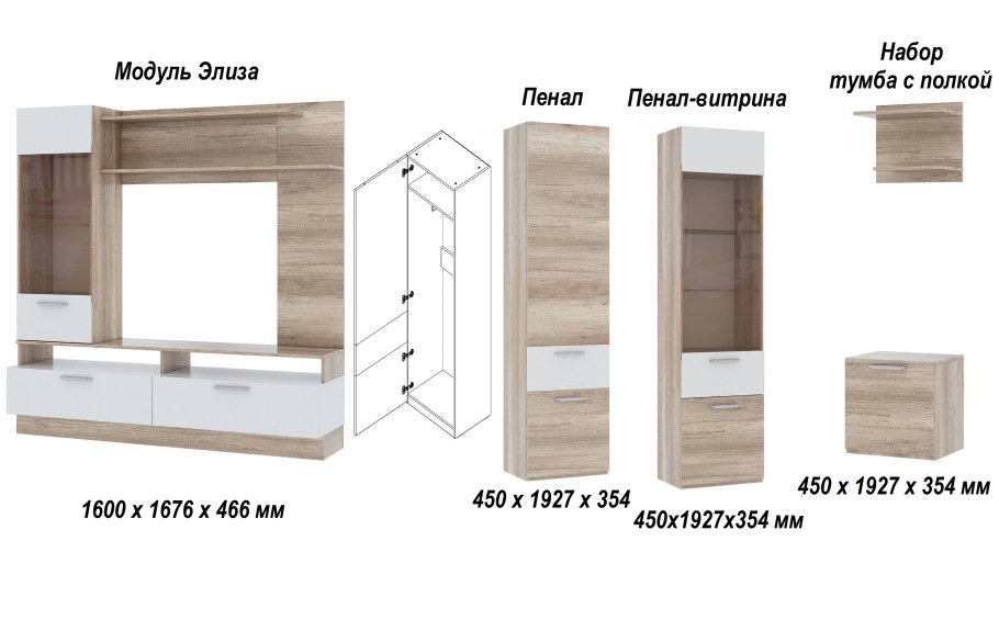 Гостиная Элиза Памир