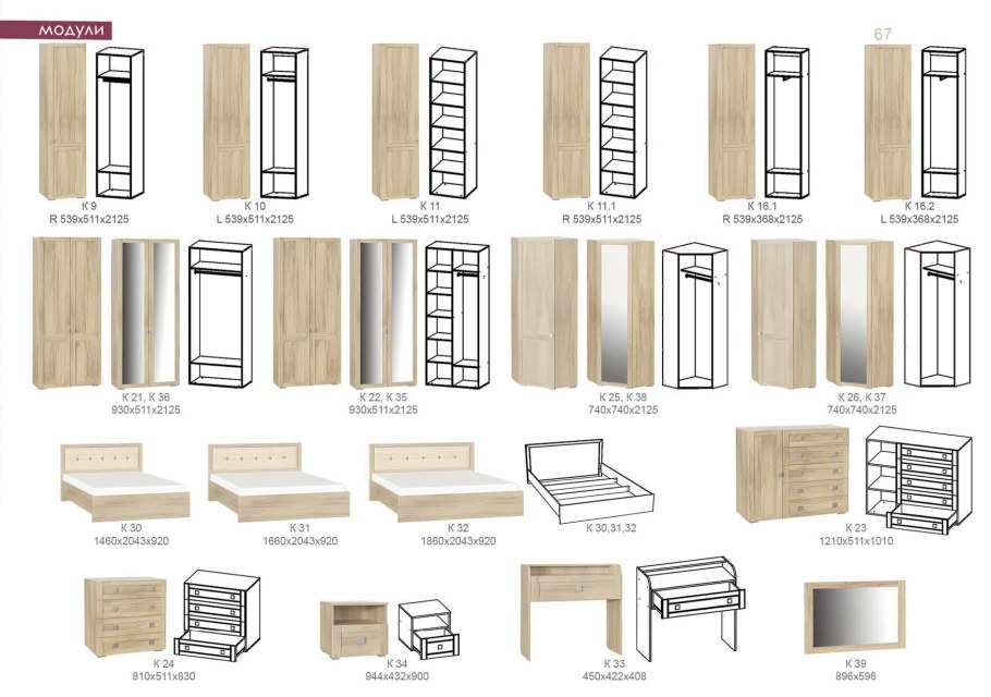 Шкаф 3х СТВ. Дуб сонома