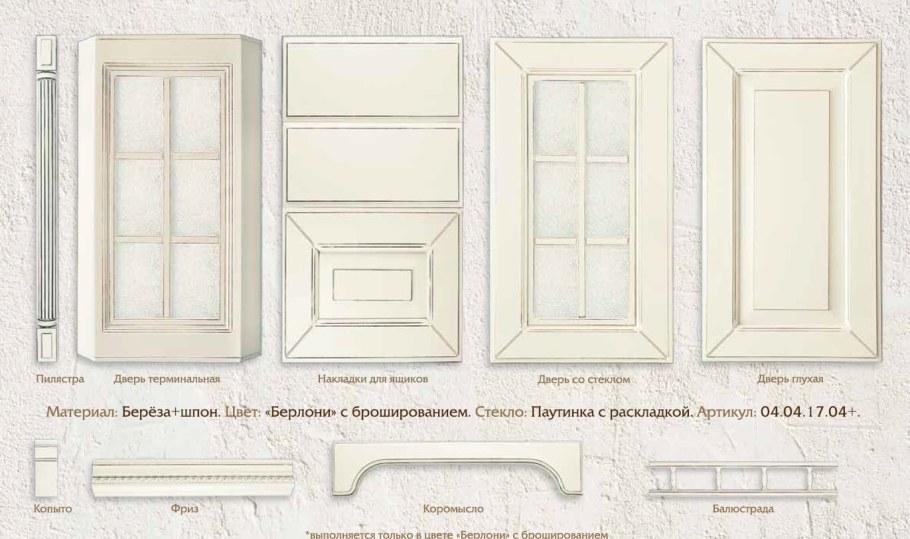 Фасад Виктория Лорес