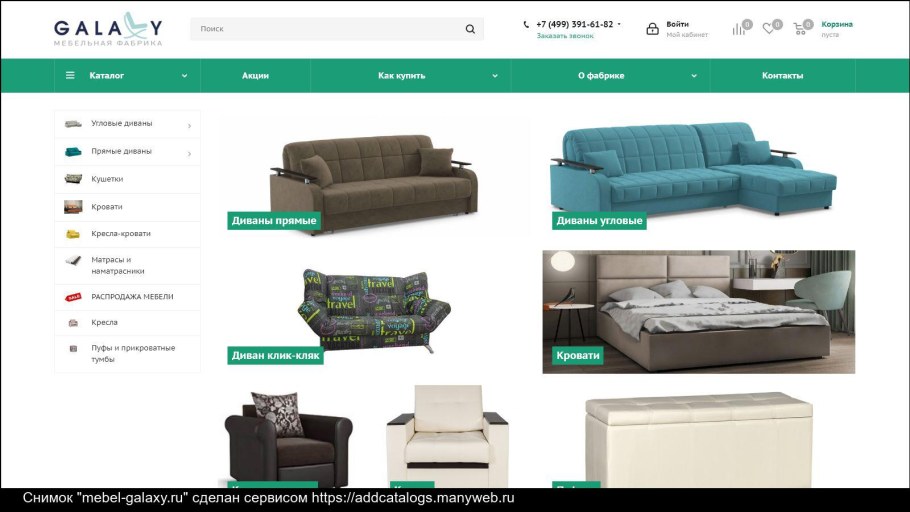 Вся мебель.ру, посёлок Радужный мягкая мебель диван Престиж 2 каталог