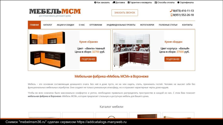Мебельная фабрика Москва адреса сайтов