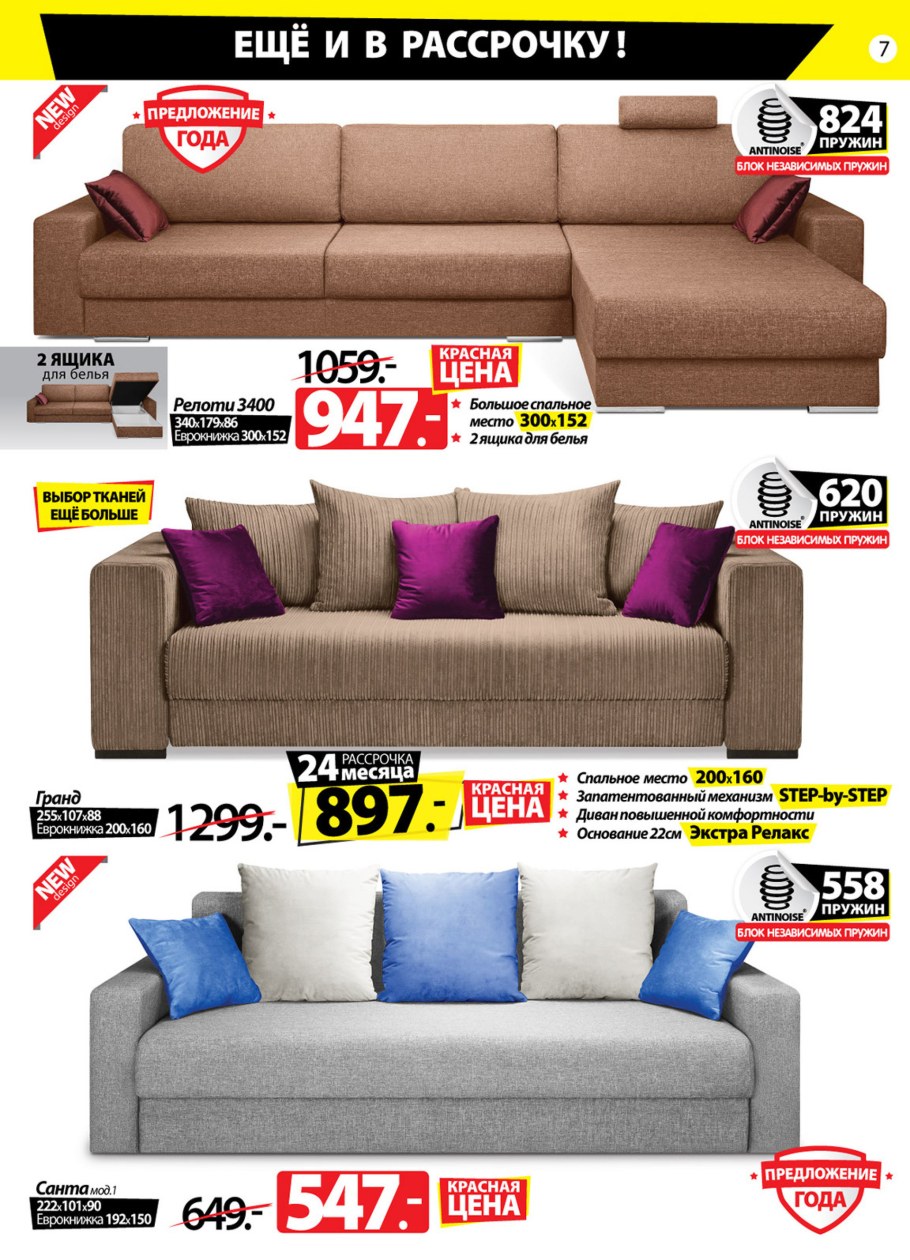 Диван еврокнижка ами мебель