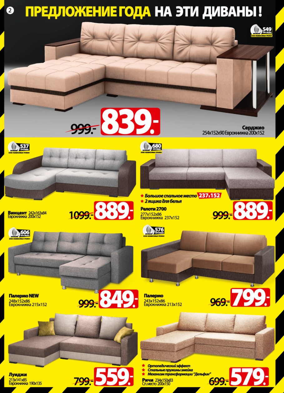 Угловые диваны ами мебель каталог с ценами