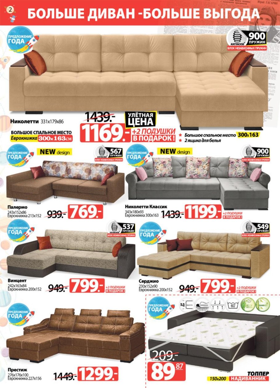 Ами мебель угловые диваны