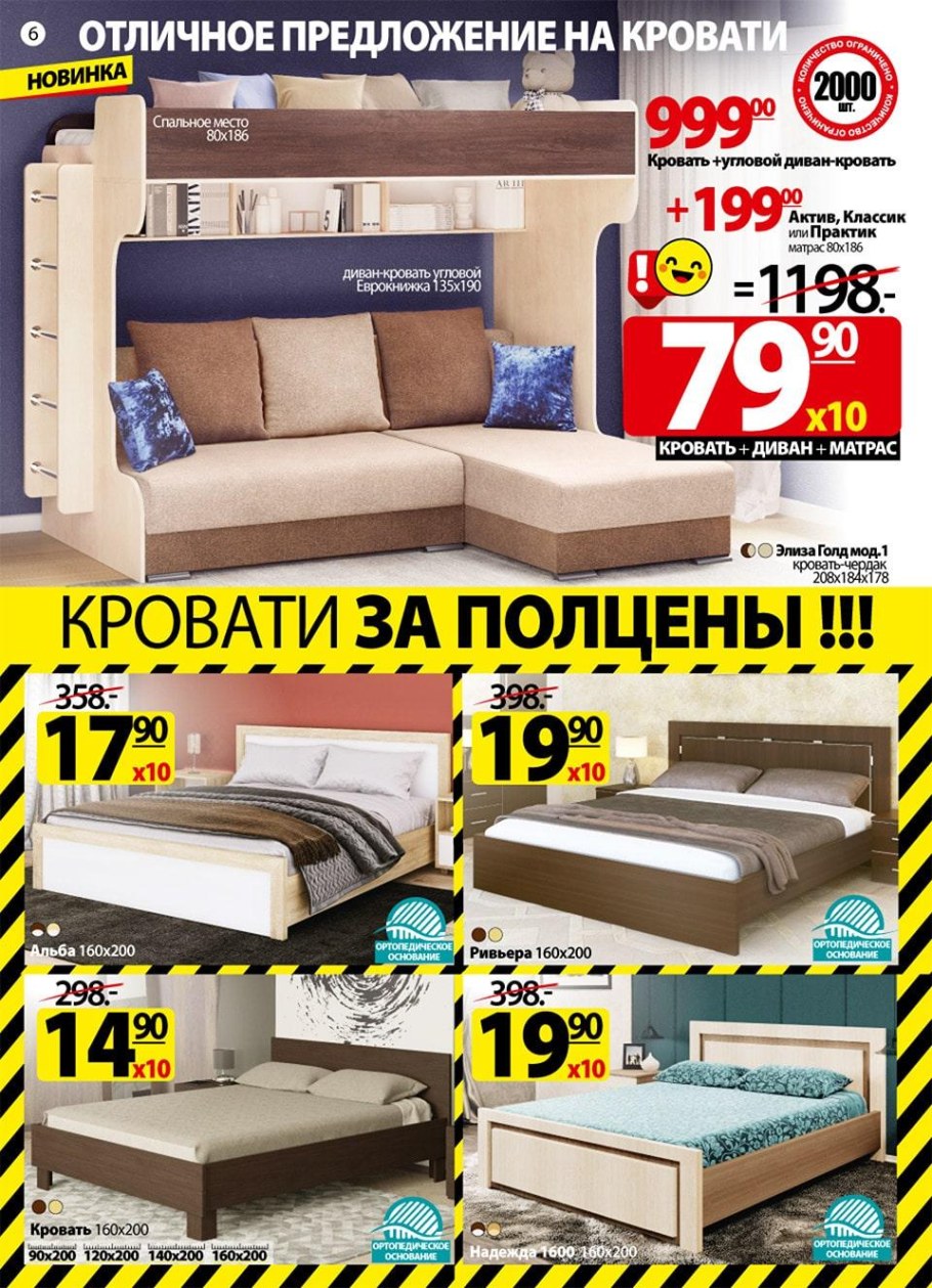 Кровать в ами мебель акция