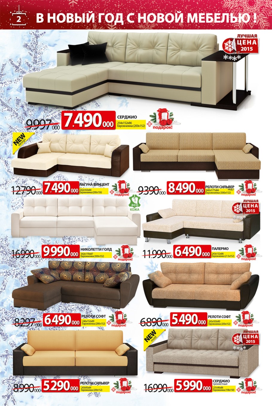 Лагуна мебель каталог