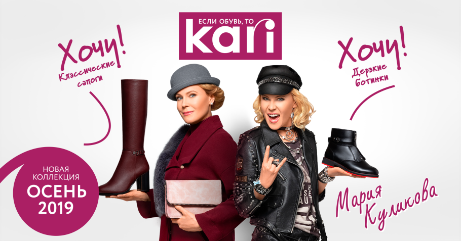 Новая осенняя коллекция