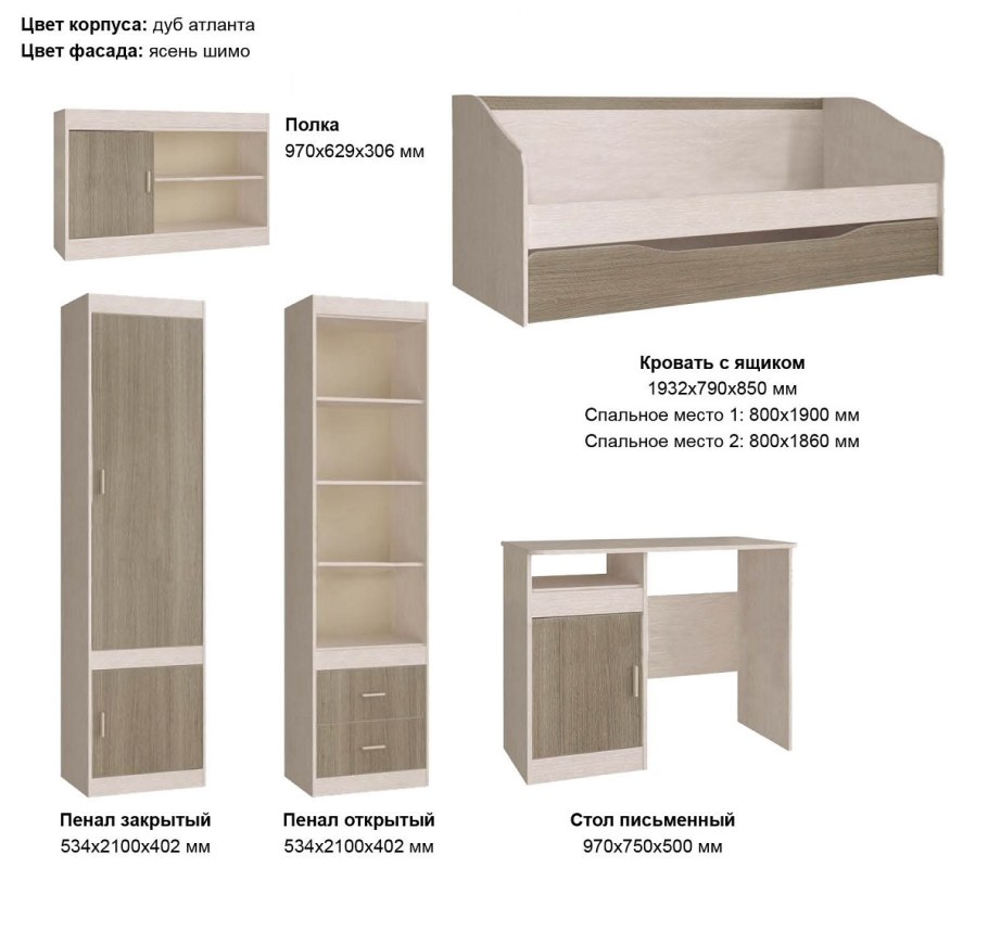 Детская Паскаль БТС