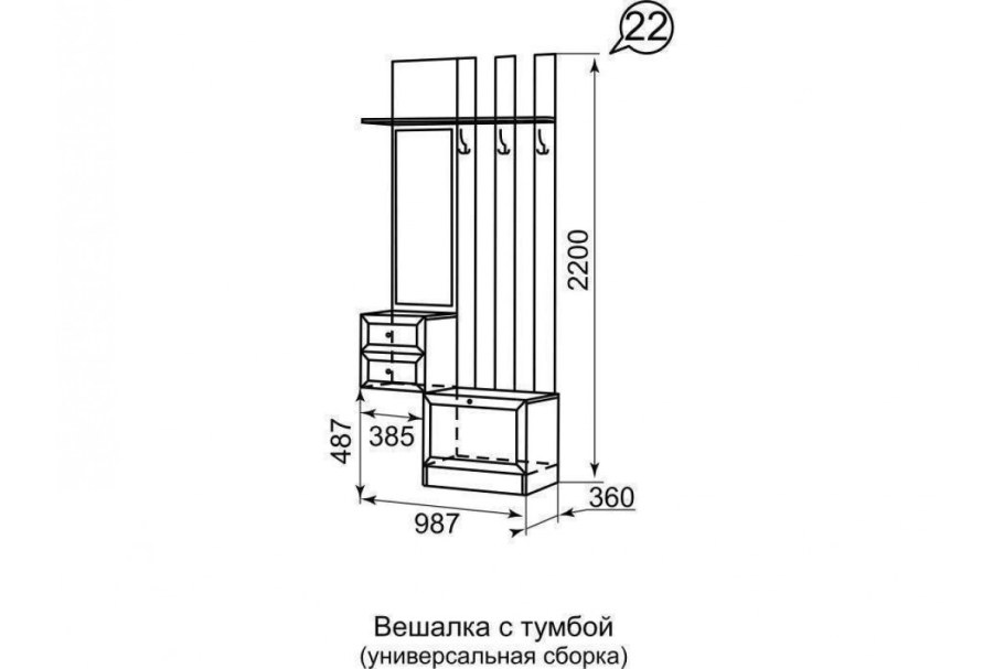 Ижмебель прихожая Брайтон