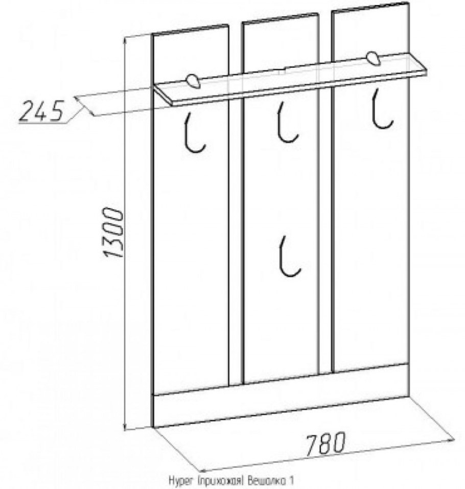Вешалка 1 Hyper