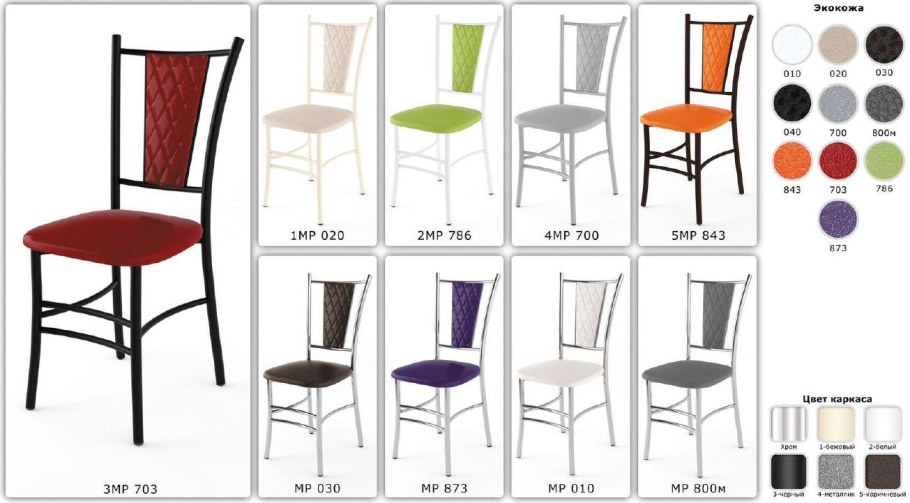 Стул Марсель хром Кристалл