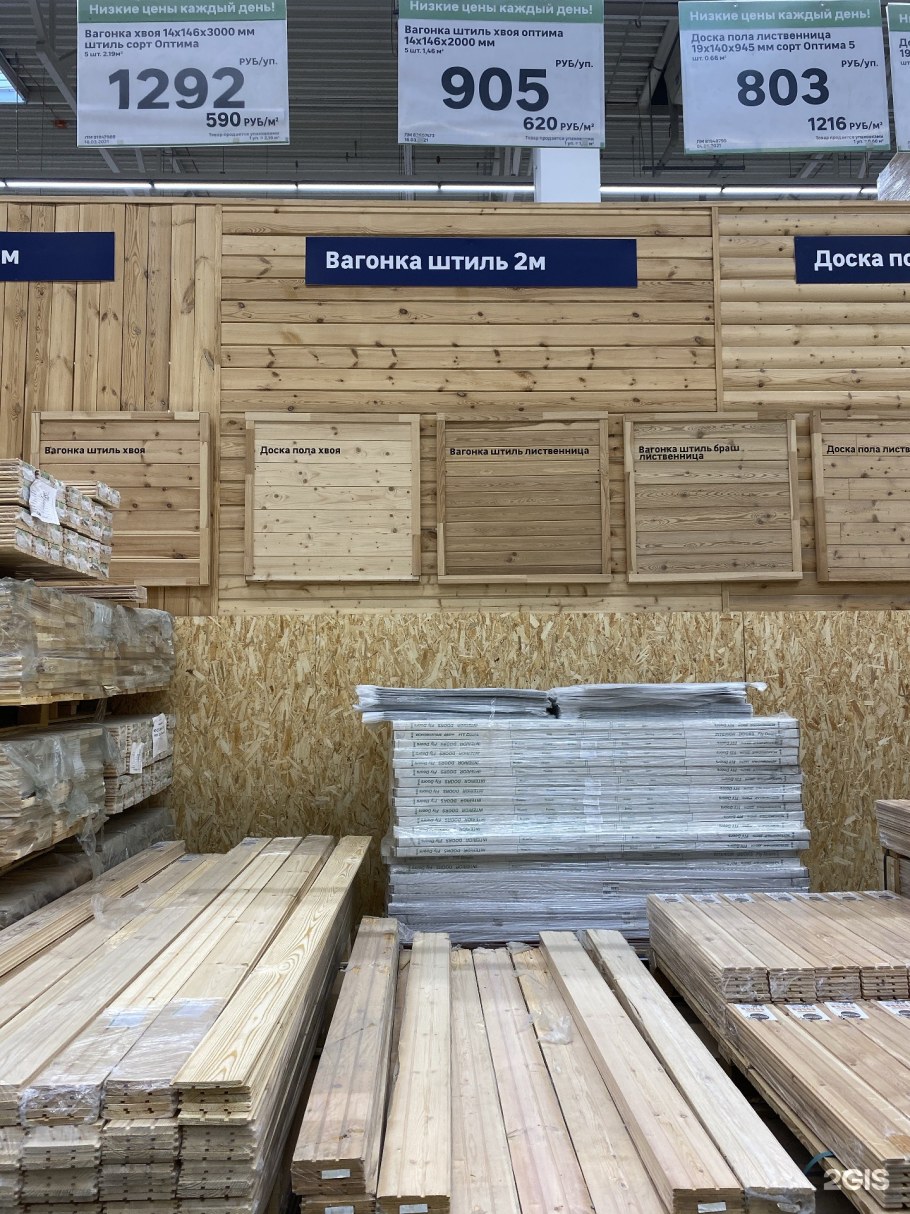 Леруа Мерлен Горно-Алтайск