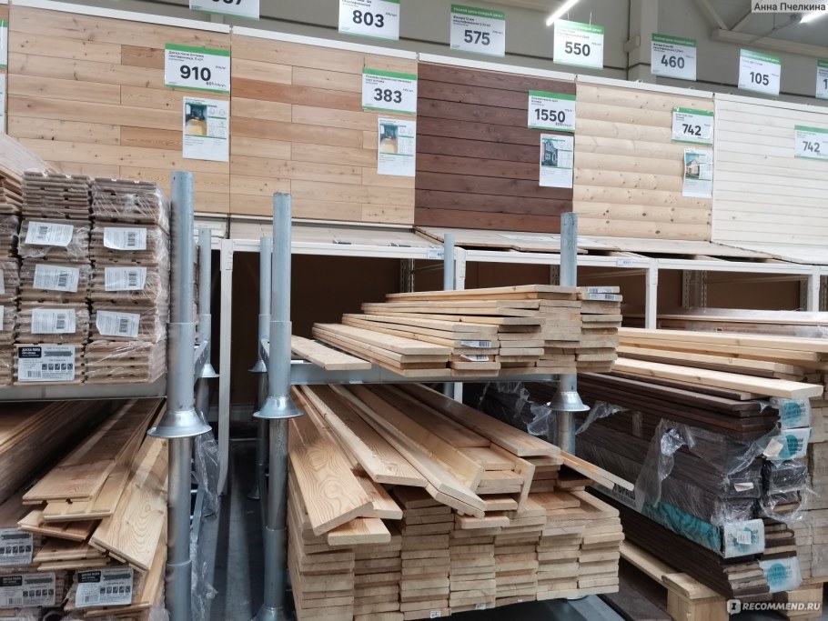 Деревянные изделия в Леруа Мерлен г. Саранск