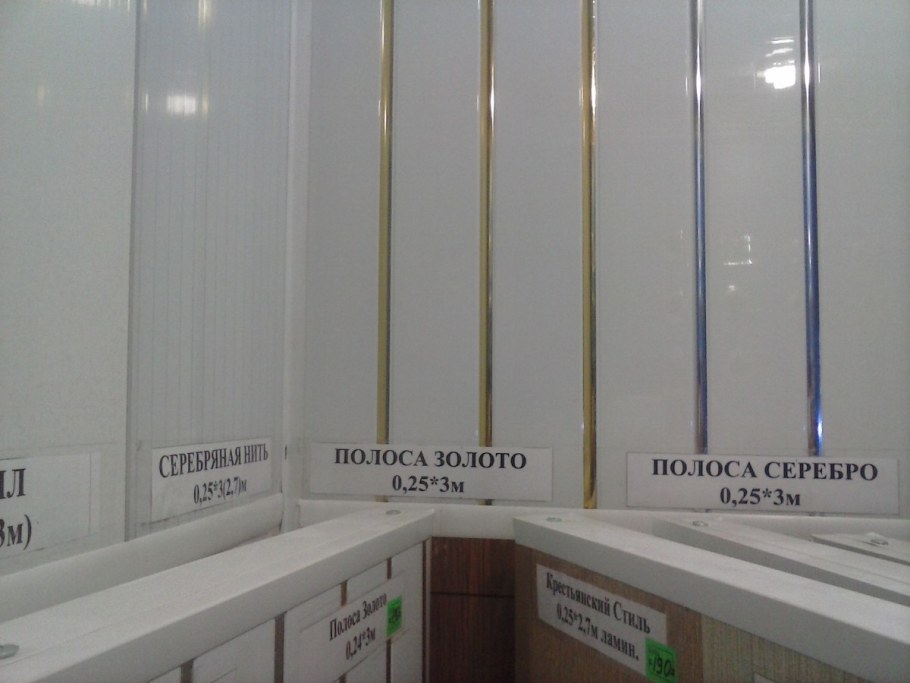 Выкладка панелей ПВХ В магазине