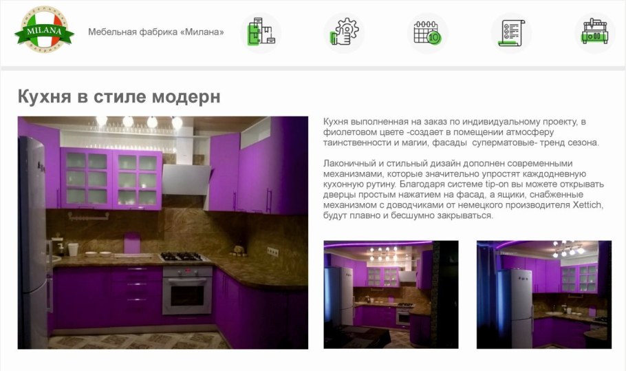 Модерн стиль кухни для презентации