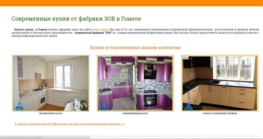 Краткая характеристика кухни Белоруссии