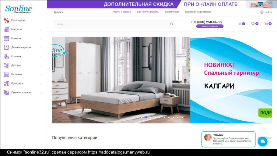 Доставка мебель ру