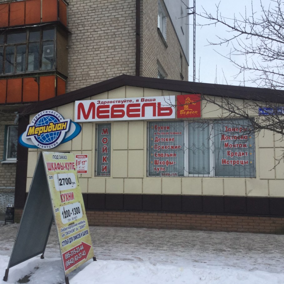 Вереск Ростов на Дону магазин одежды