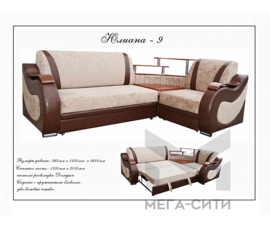 Диван угловой Юлианна