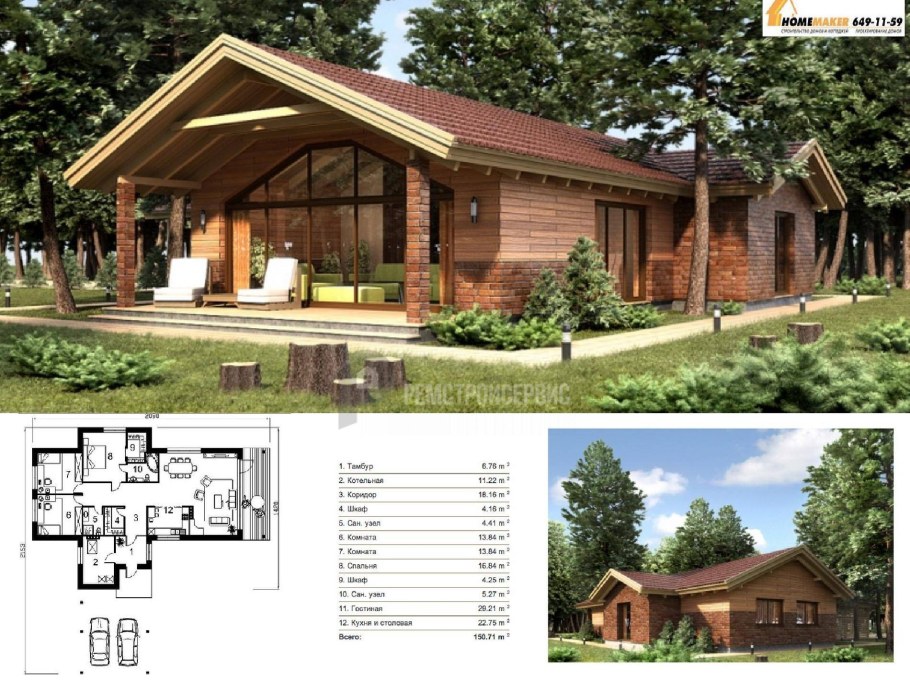 Шале одноэтажный до 100 кв.м планировка