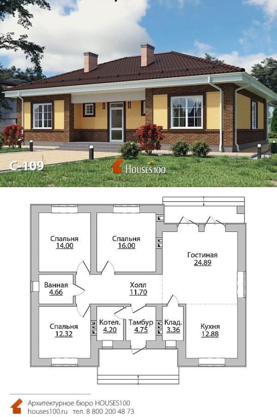 Проект дома 90 кв одноэтажный