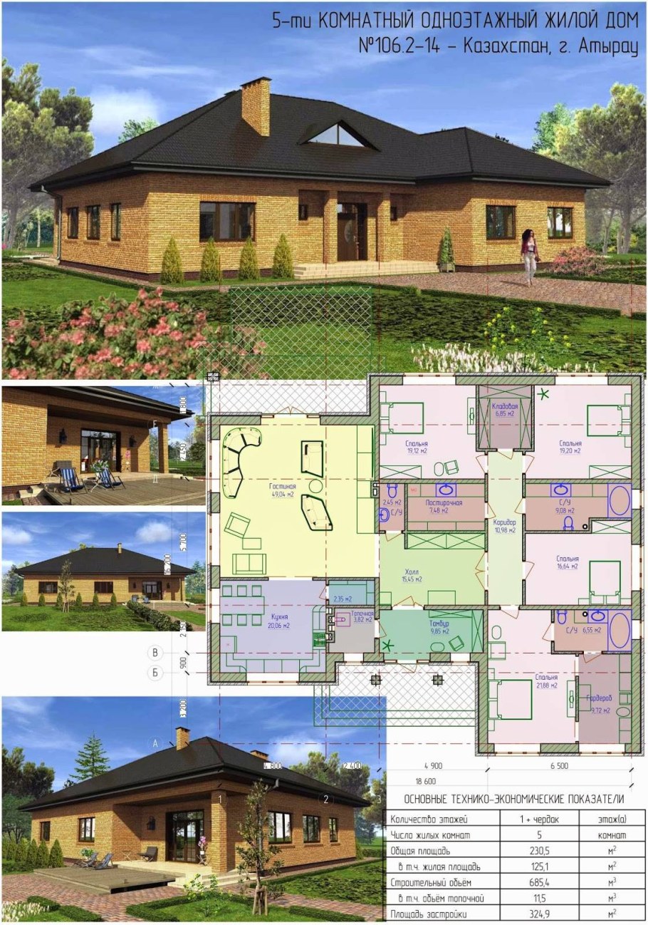 Одноэтажный дом 300 квадратный метр проекты