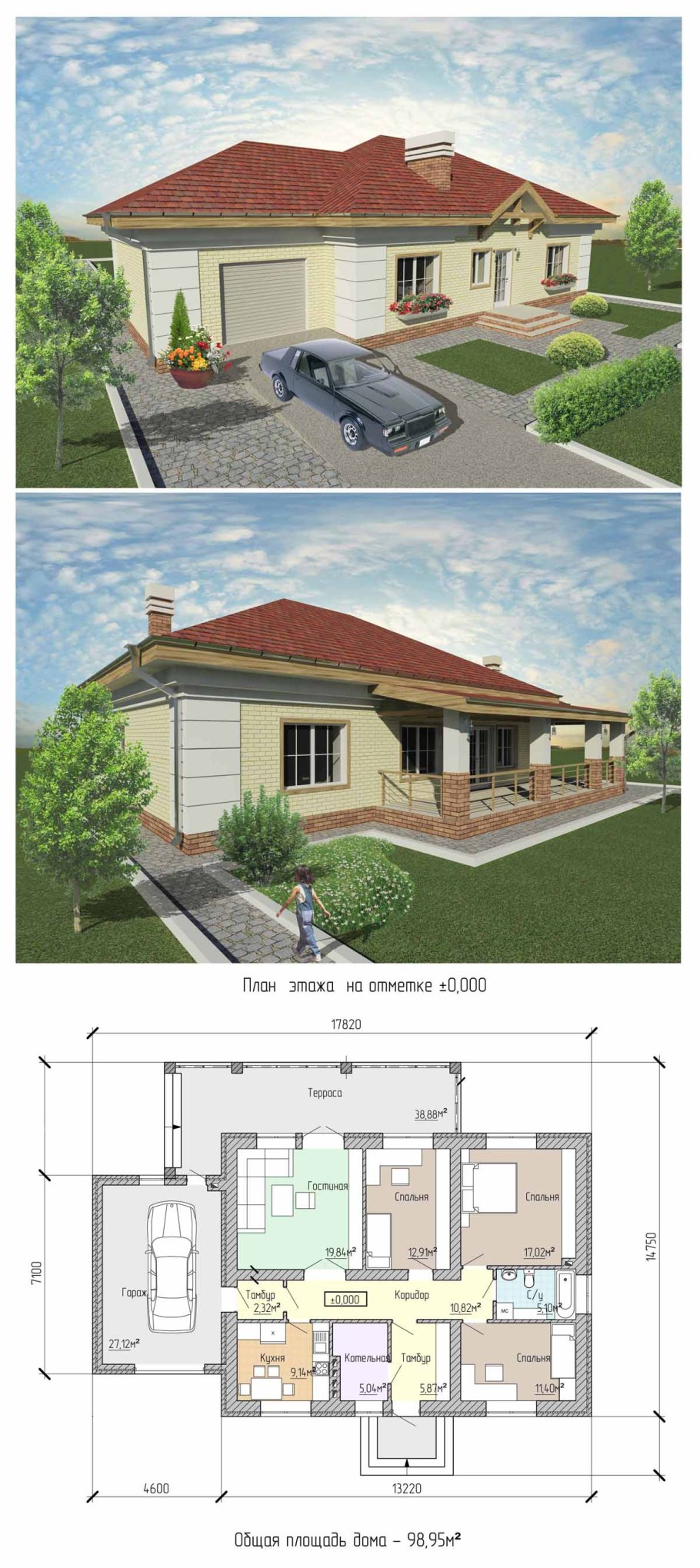 Одноэтажный дом с гаражом 100кв.м планировка