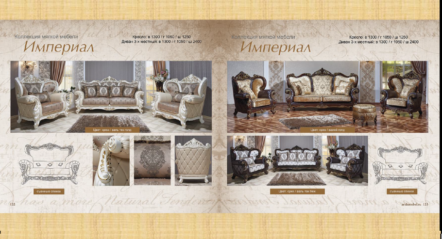 Империал мебельная фабрика логотип