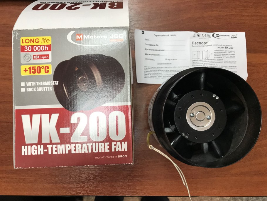 Канальный вентилятор ВК-200