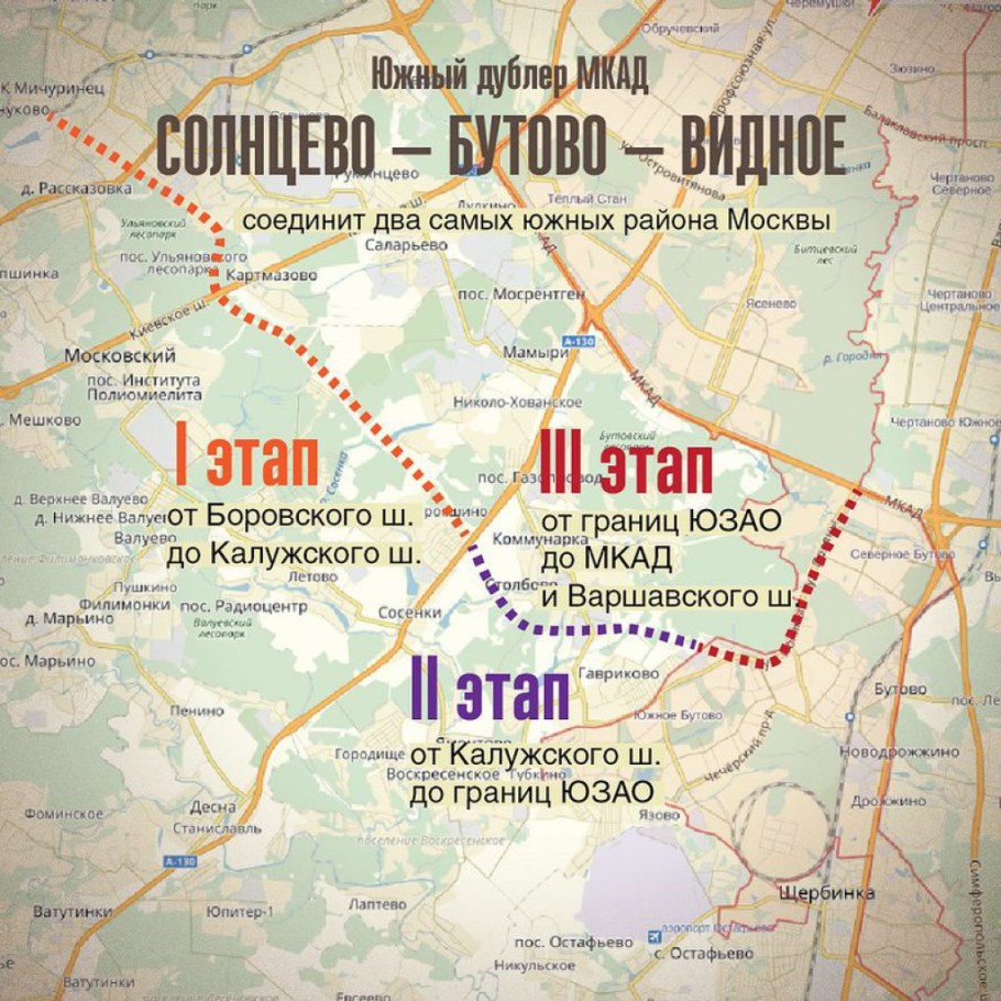 Трасса Солнцево Железнодорожный