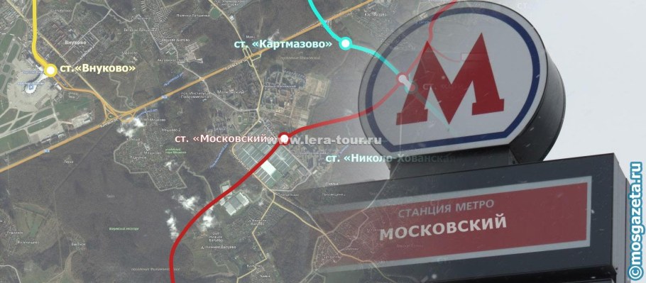 Строящаяся станция метро Внуково