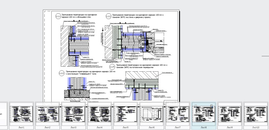 Кнауф альбом технических решений шумоизоляция перекрытий