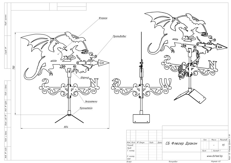Чертежи на флюгер Rotowent Dragon