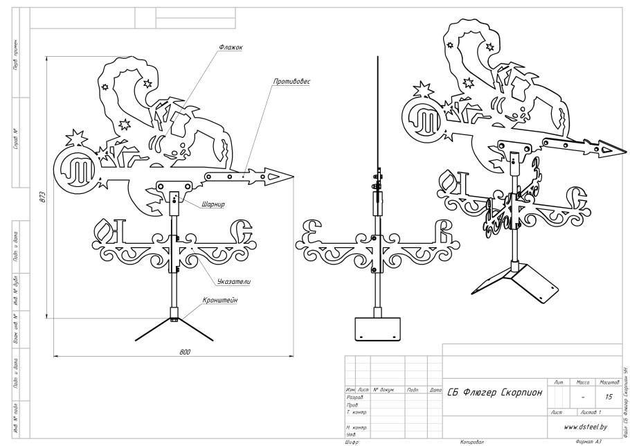 Флюгер чертежи с размерами