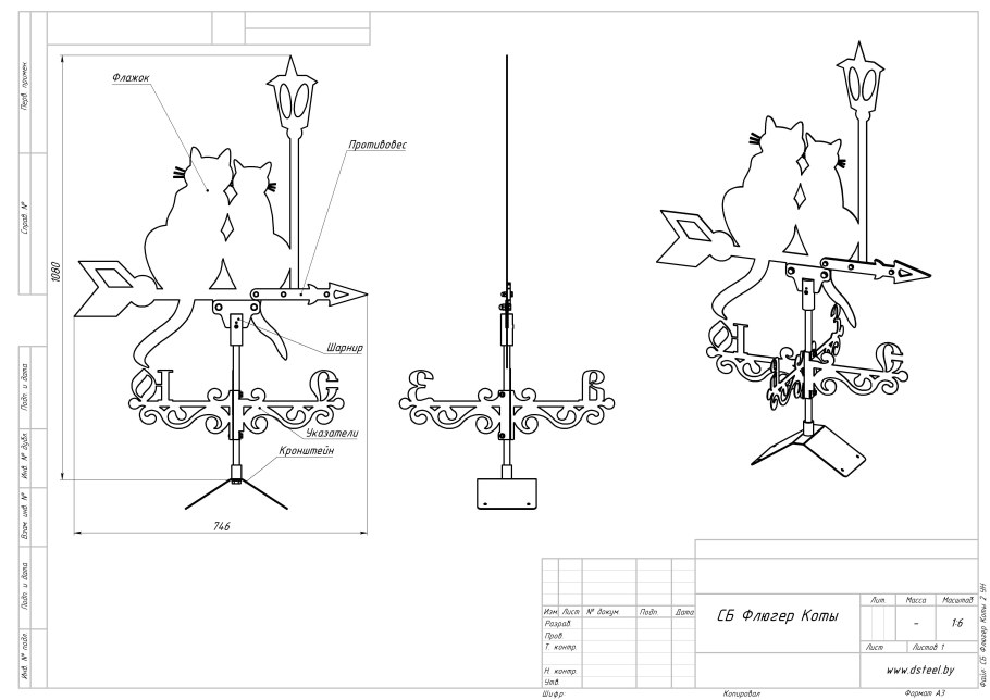 Флюгер чертежи с размерами