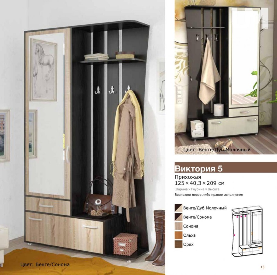 Прихожая Виктория 414 венге/дуб молочный