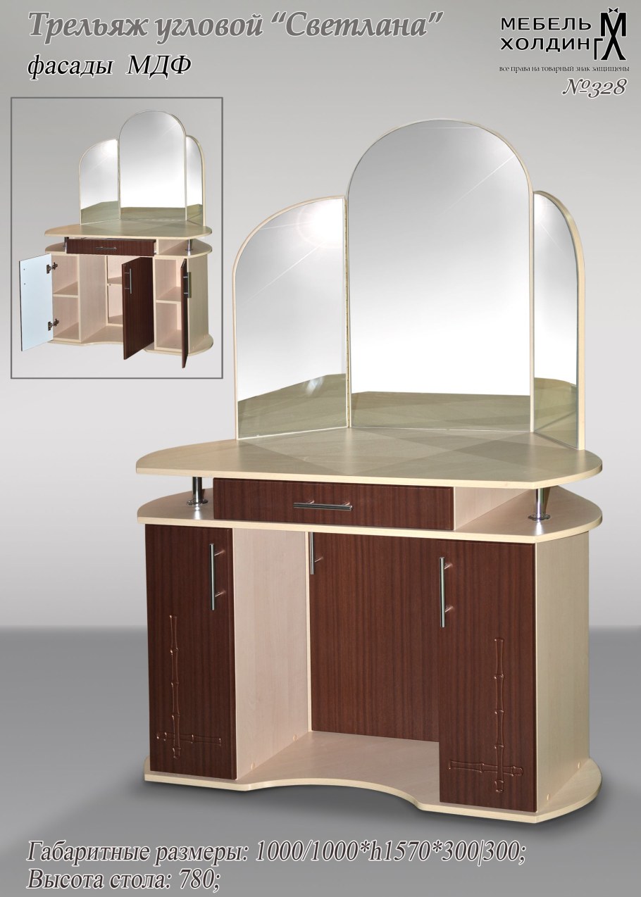 Трельяж Светлана св-73