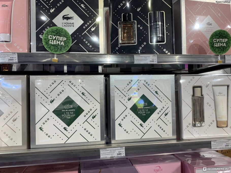 Аутлет парфюмерии