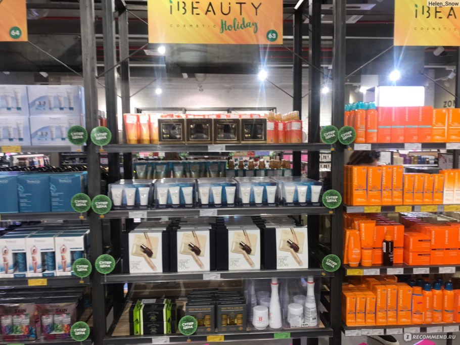 IBEAUTY аутлет