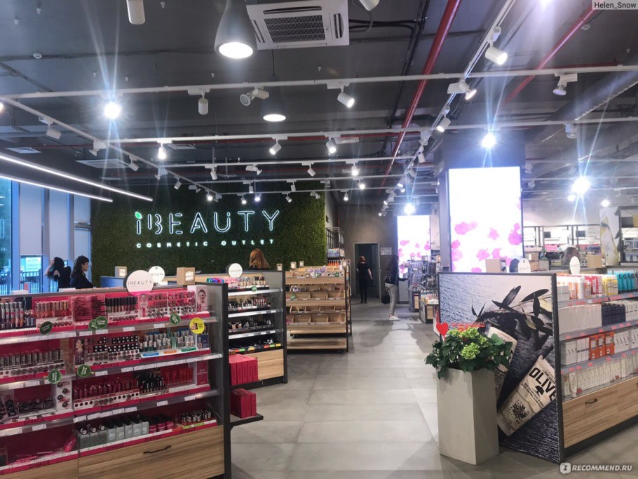 Бьюти аутлет Рассказовка