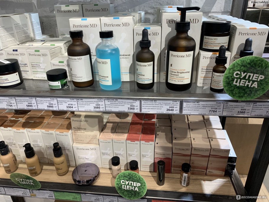 Духи аутлет