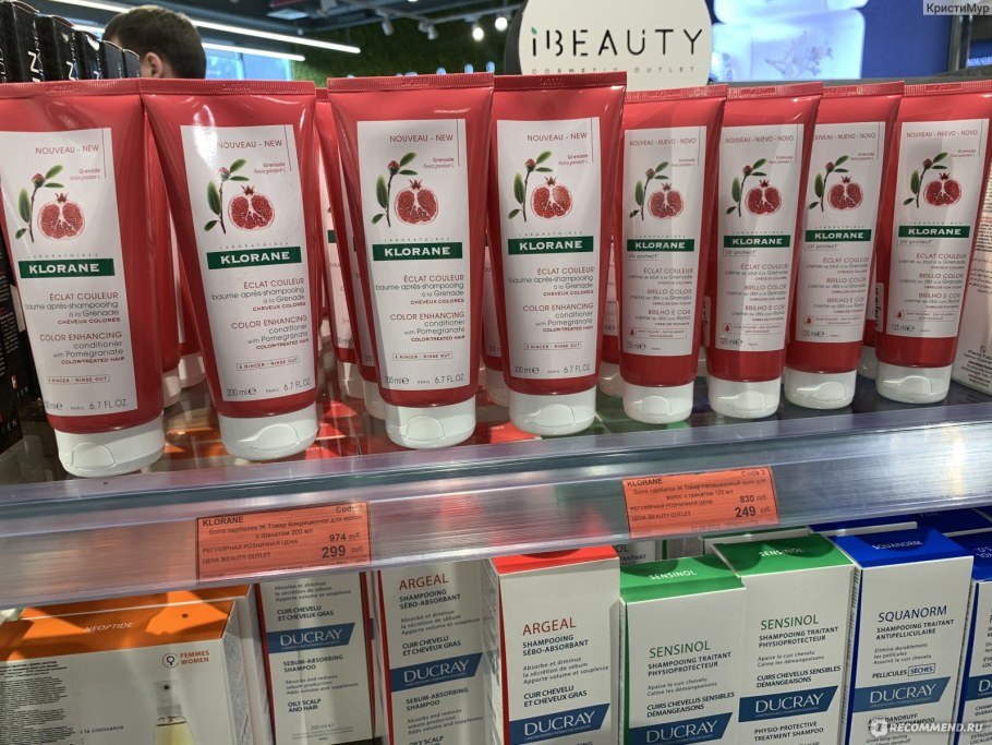 Аутлет Рассказовка косметика