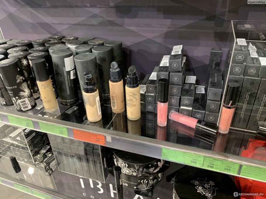 Бьюти аутлет Рассказовка