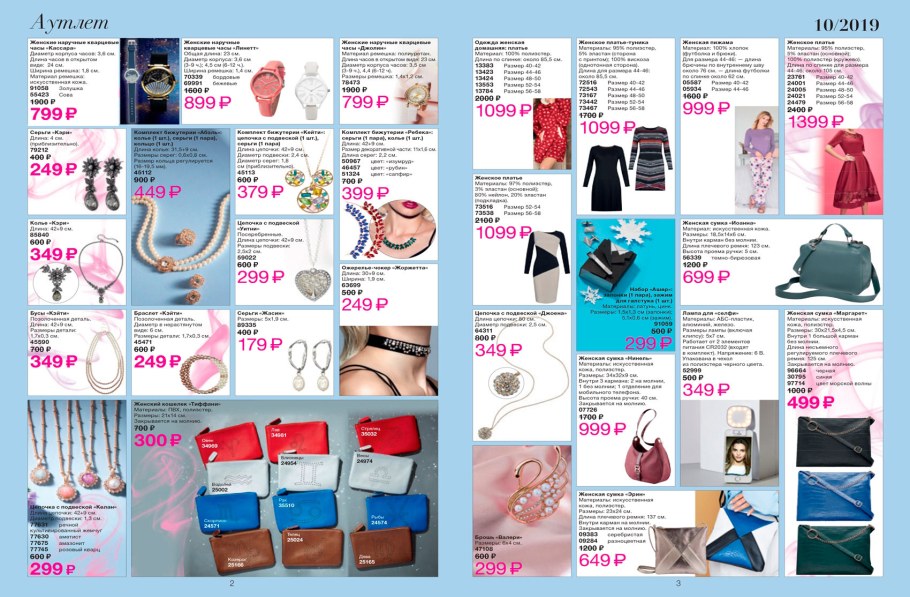 Буклет эйвон