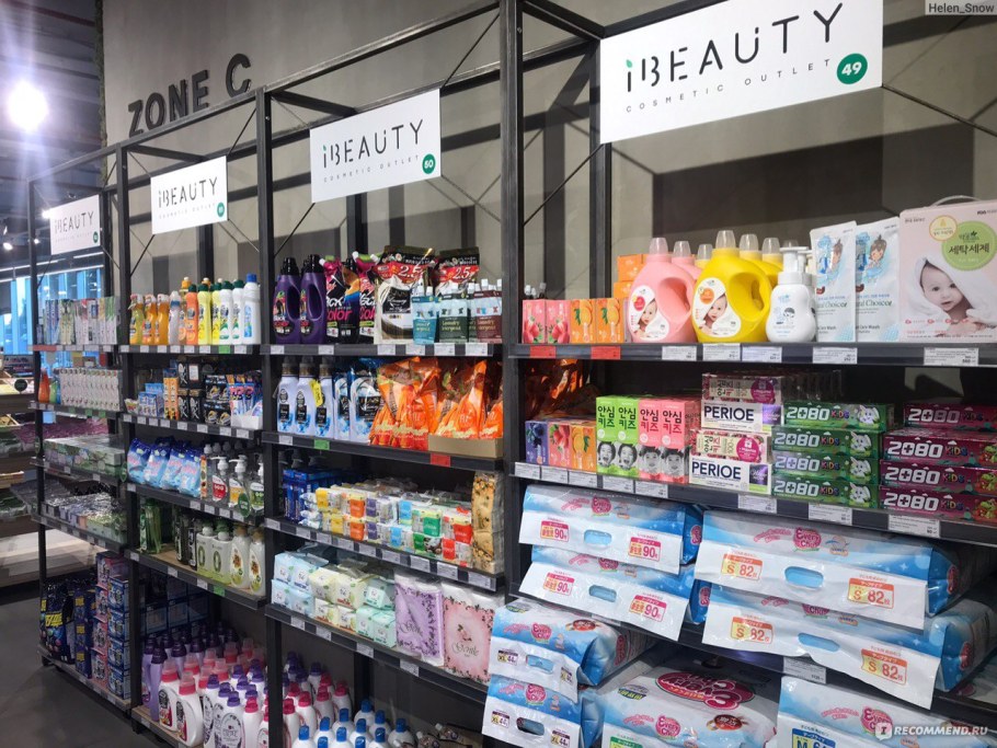 Аутлет косметики Москва