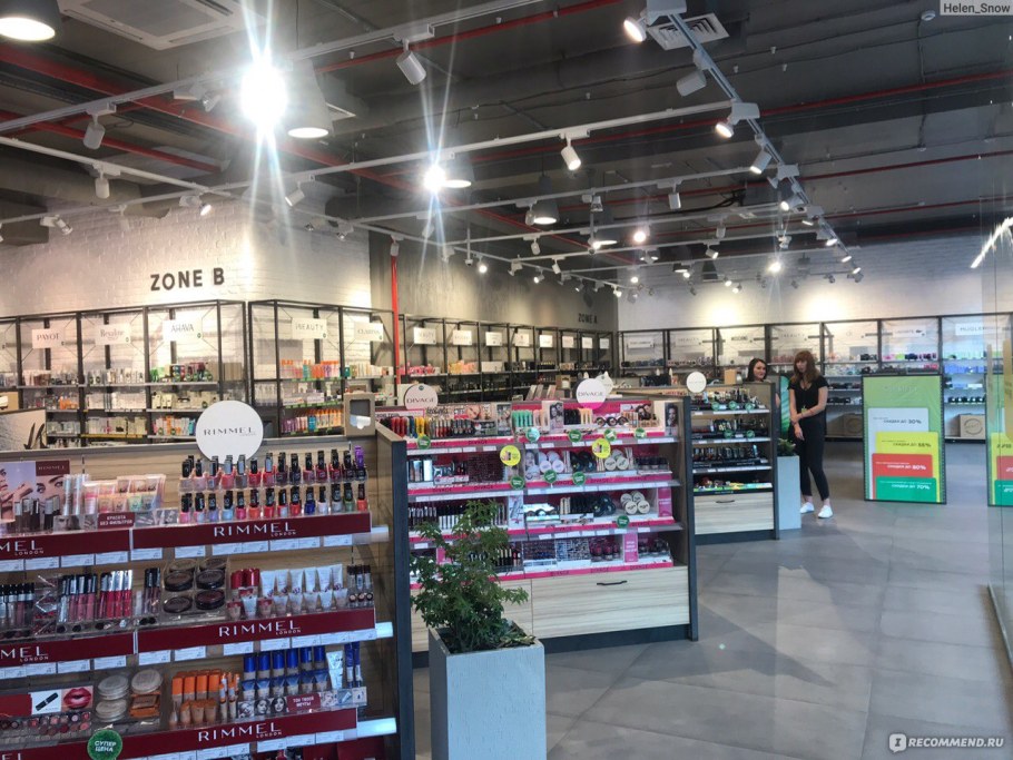 Магазин аутлет косметики