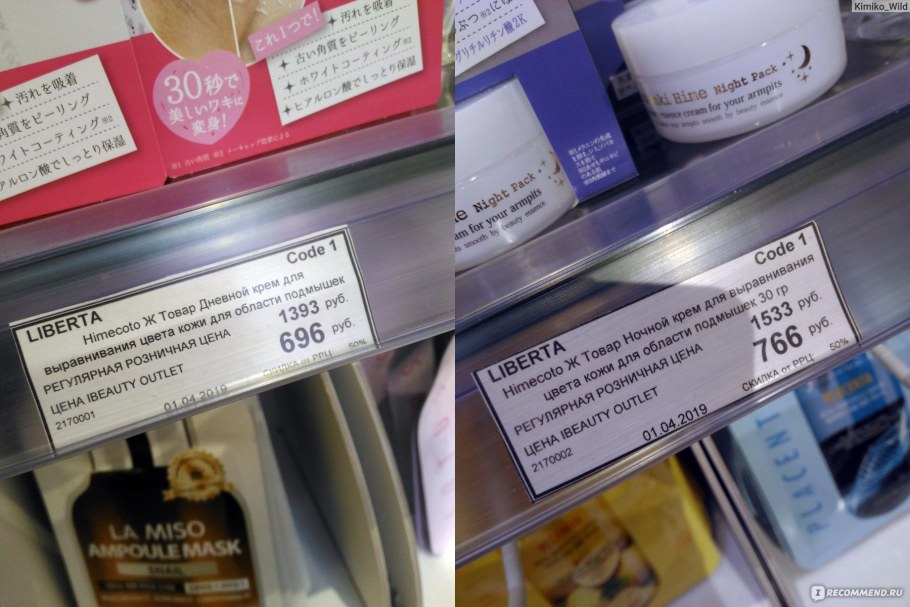 Вакансия женский косметика стикер м.Рассказовка