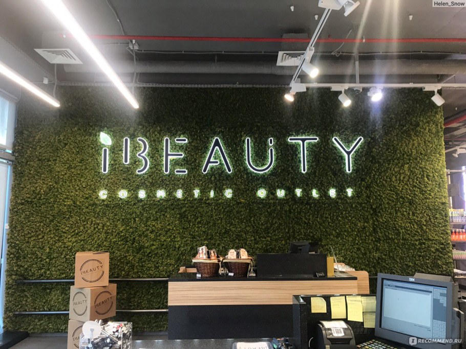 Магазин аутлет косметики