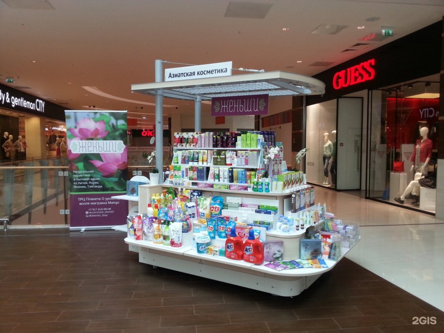 Магазин тайской косметики в Москве