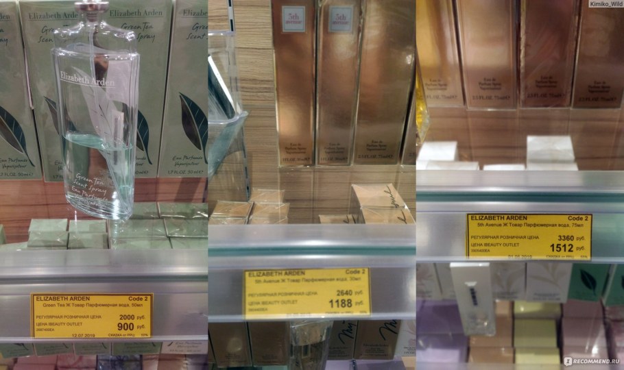 Парфюмерно косметический аутлет